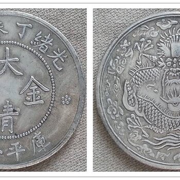 大清金币光绪丁未年造